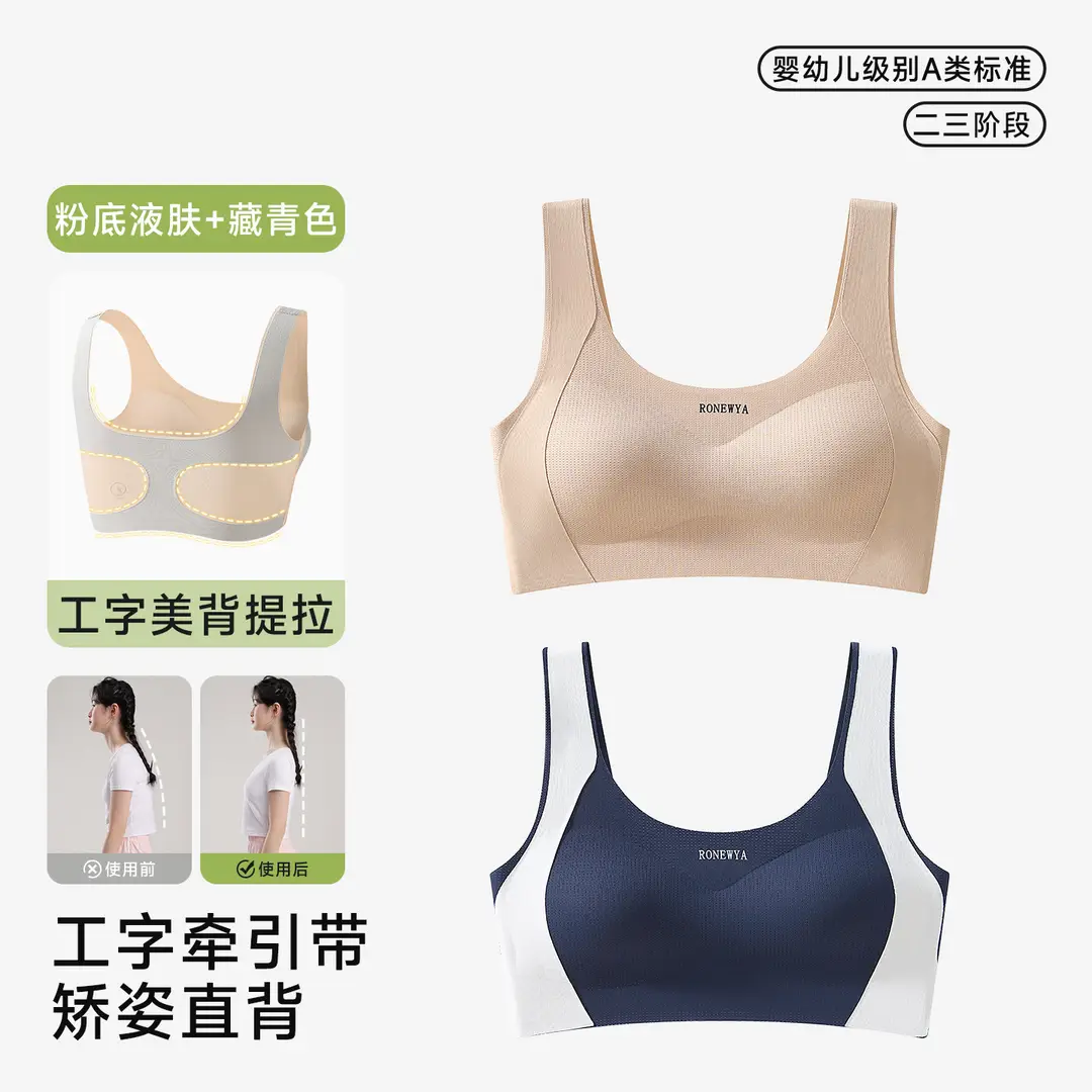 Puberty Girls Development Intimates Female 9-18 Years Old Students High School Students Junior High School Teenagers Girls Vest Bra