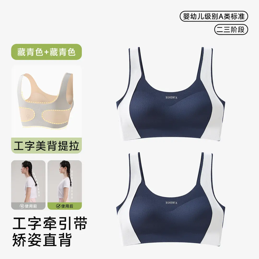 Puberty Girls Development Intimates Female 9-18 Years Old Students High School Students Junior High School Teenagers Girls Vest Bra