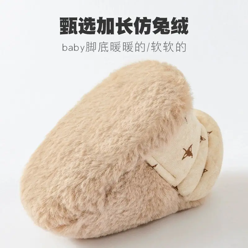 Baby Furry Warm Shoes 0-12 Months Autumn Winter
