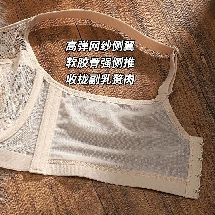 French-Style Soft Underwire Lace Bra for Women with Large Busts, Minimizing Side Breast, Sexy Lace Soft Support Anti-Sagging Bra