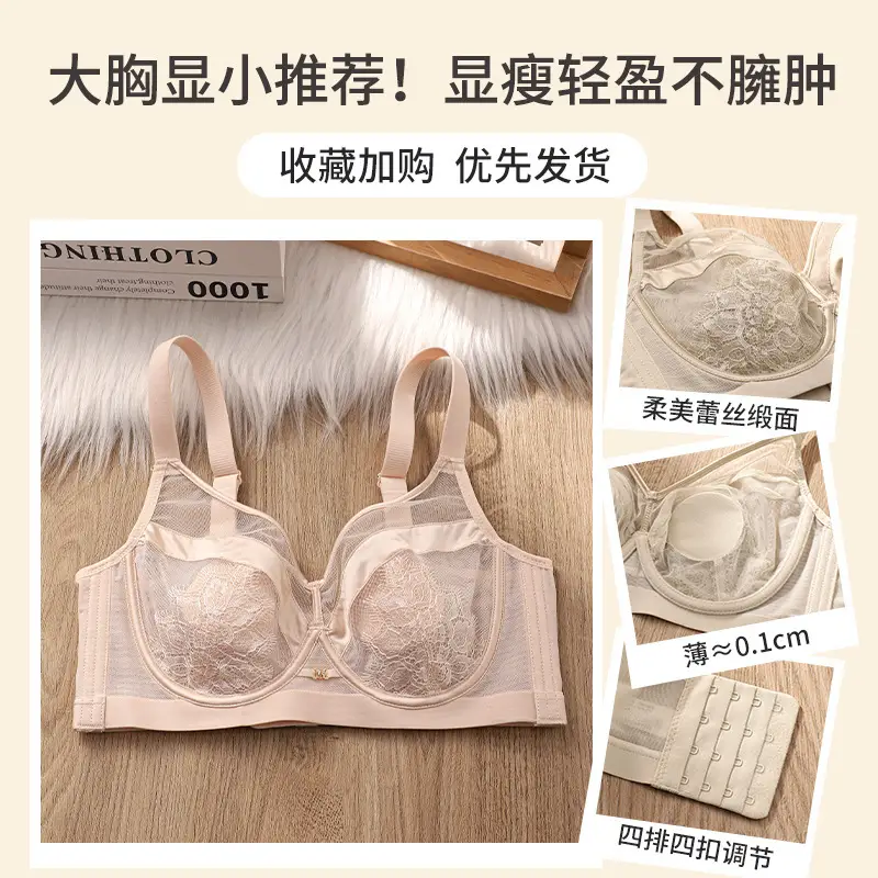 French-Style Soft Underwire Lace Bra for Women with Large Busts, Minimizing Side Breast, Sexy Lace Soft Support Anti-Sagging Bra