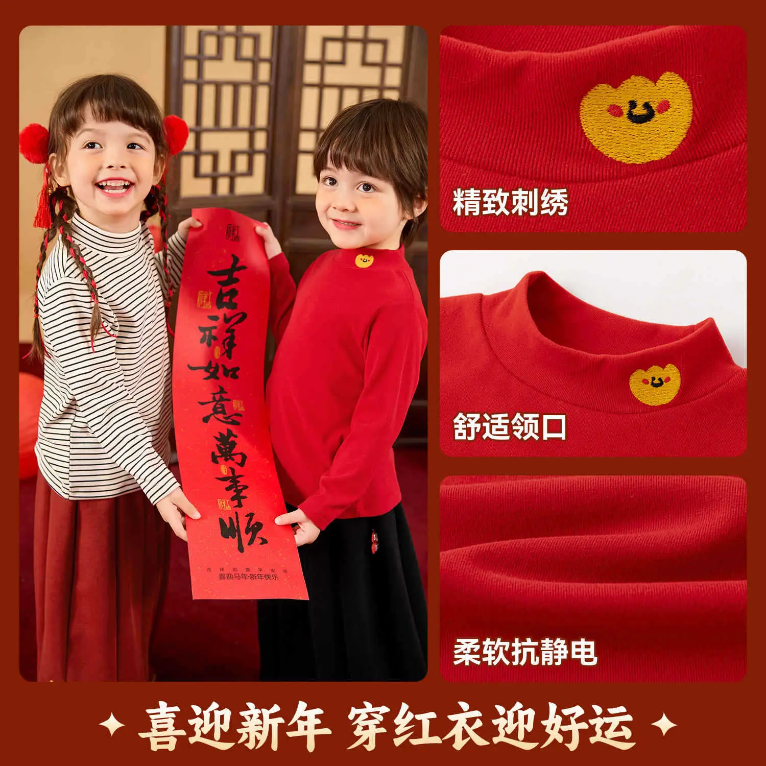 Kids New Year T-Shirt Red Striped Winter Base Layer
