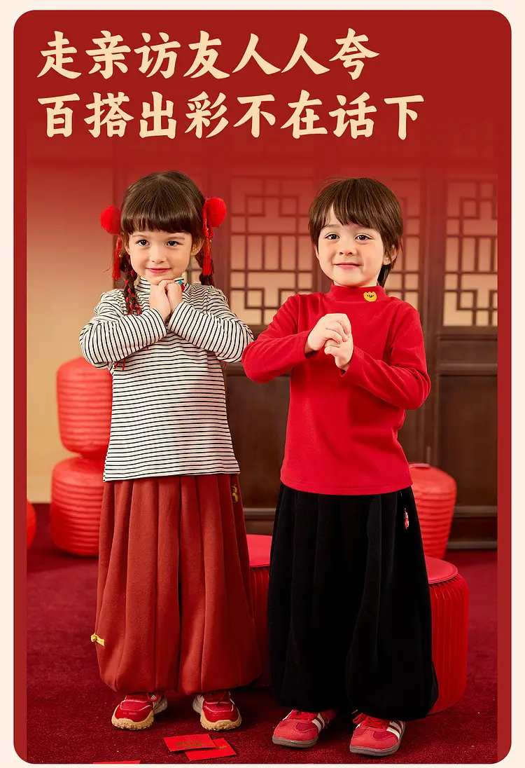 Kids New Year T-Shirt Red Striped Winter Base Layer — feature 10