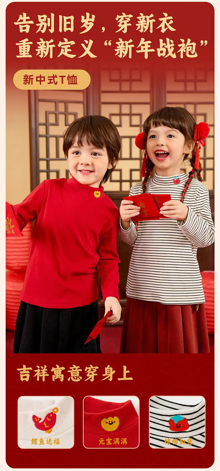 Kids New Year T-Shirt Red Striped Winter Base Layer — feature 6