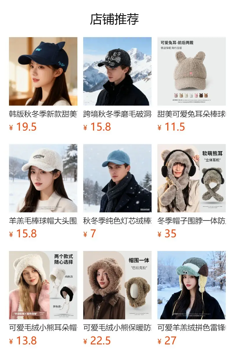 Black Plush Rabbit Ear Cap for Women Winter Warm — feature 1