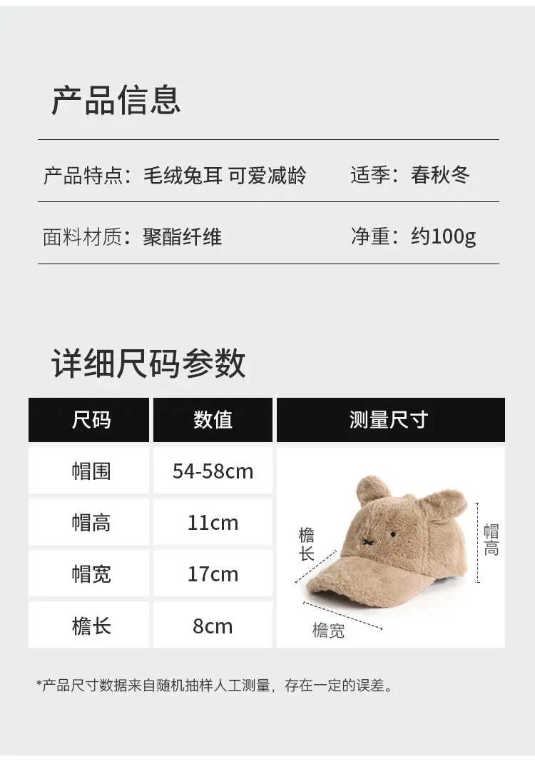 Black Plush Rabbit Ear Cap for Women Winter Warm — feature 3