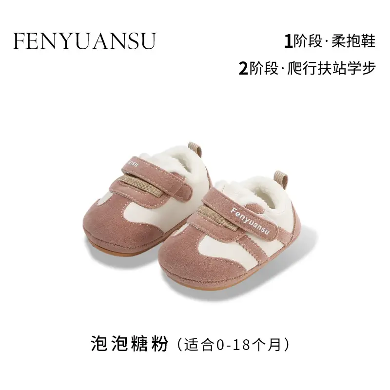 Winter Baby Shoes Soft Fleece Lined Pink 6-12M