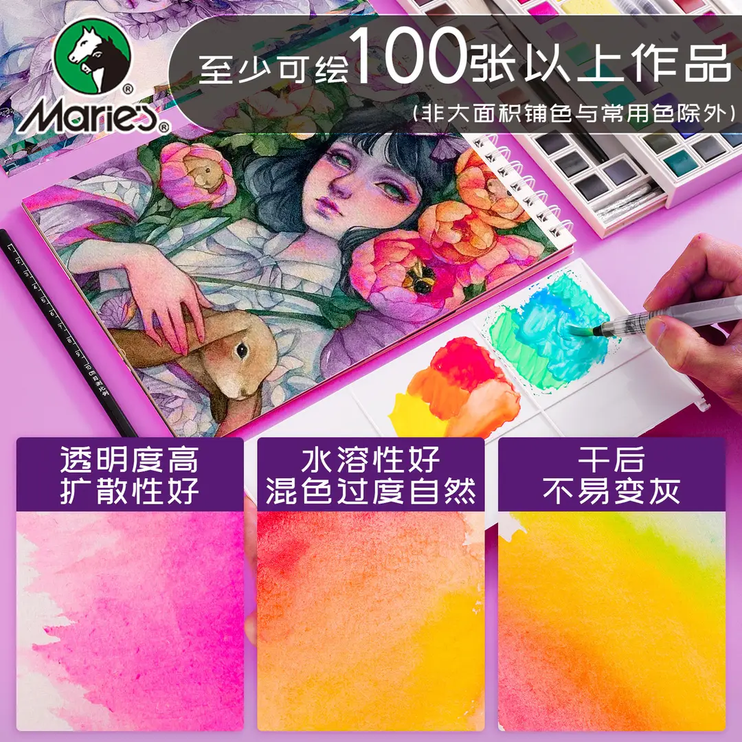 Marley Solid Watercolor Set 48 Colors Watercolor Pigment Solid 36 Colors 24 Colors Washable Block Watercolor Painting Complete Set