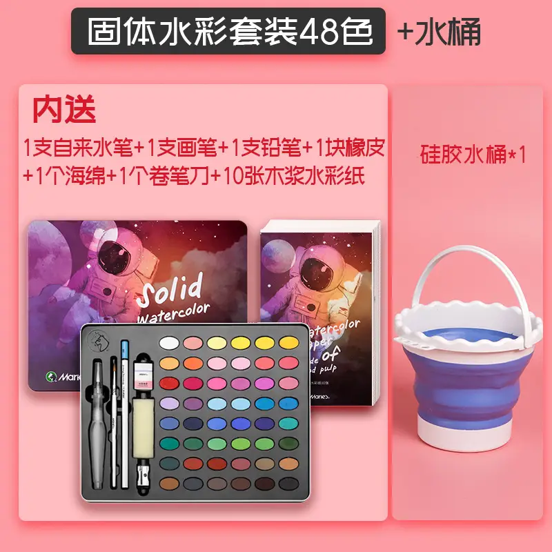 Marley Solid Watercolor Set 48 Colors Watercolor Pigment Solid 36 Colors 24 Colors Washable Block Watercolor Painting Complete Set