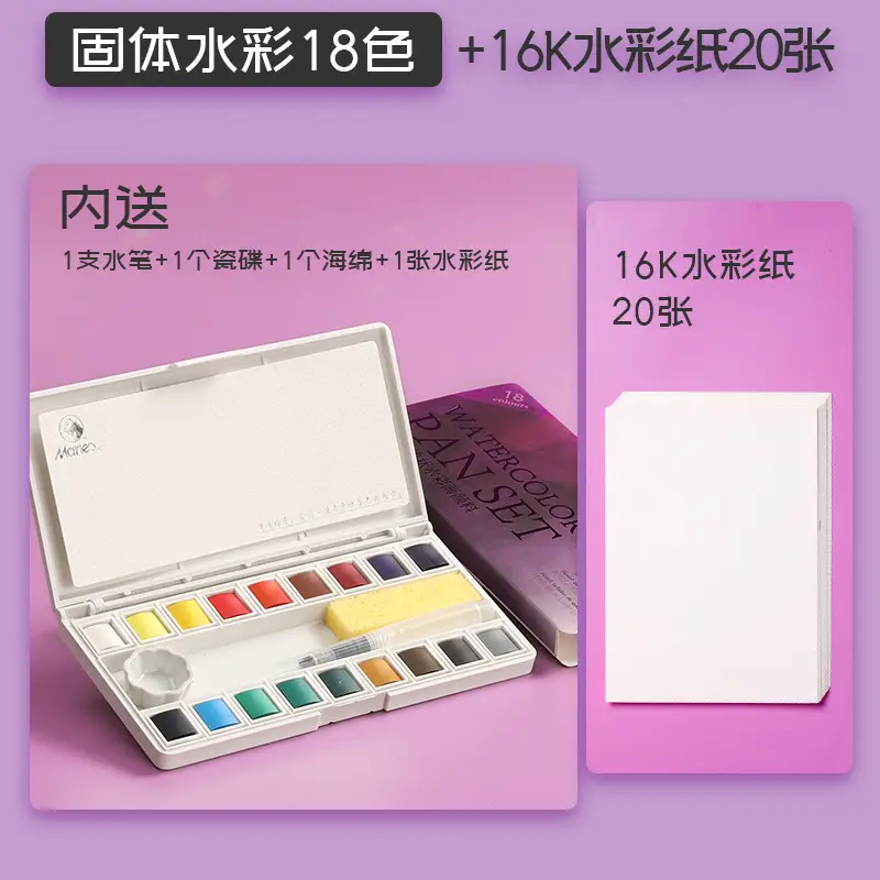 Marley Solid Watercolor Set 48 Colors Watercolor Pigment Solid 36 Colors 24 Colors Washable Block Watercolor Painting Complete Set