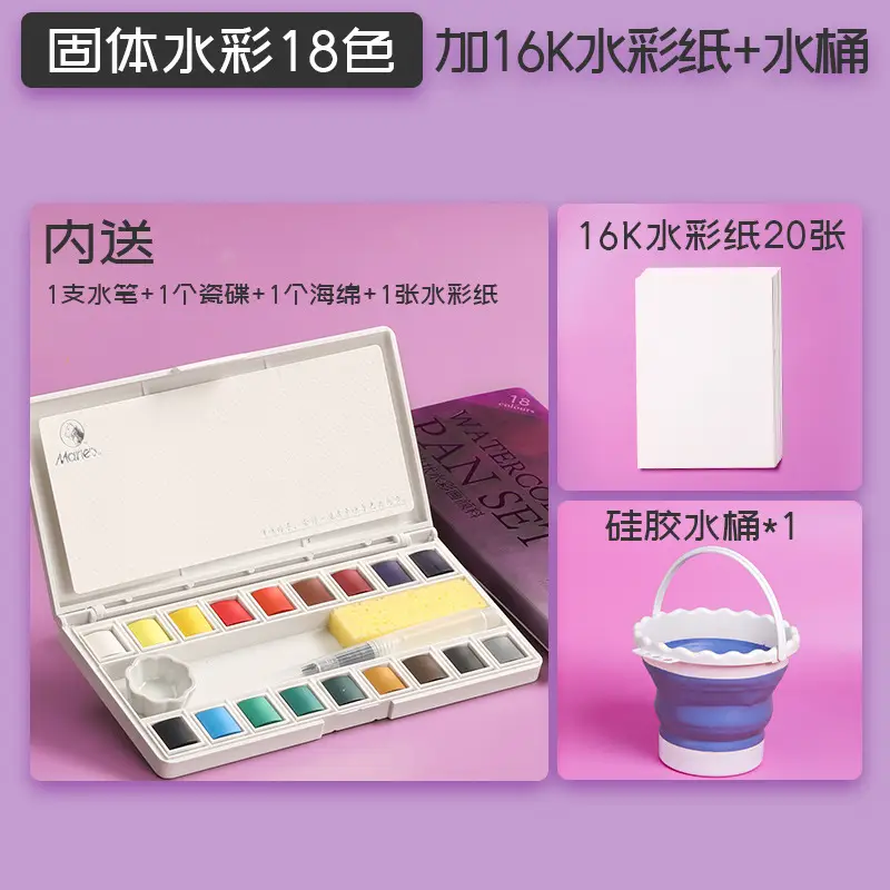 Marley Solid Watercolor Set 48 Colors Watercolor Pigment Solid 36 Colors 24 Colors Washable Block Watercolor Painting Complete Set