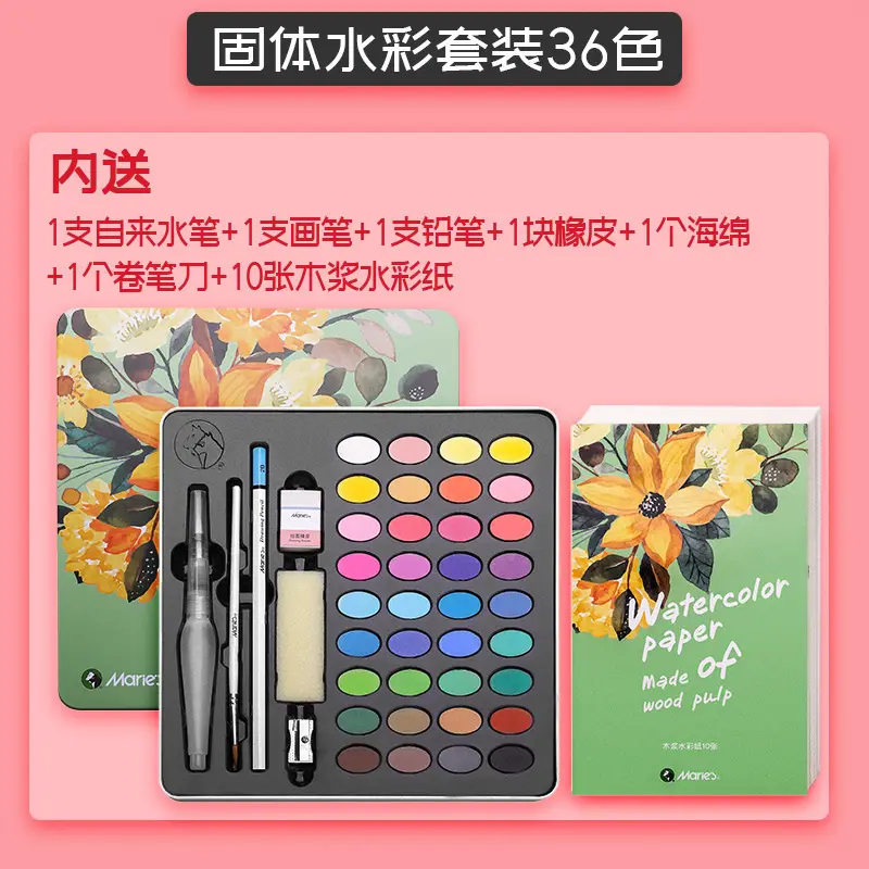 Marley Solid Watercolor Set 48 Colors Watercolor Pigment Solid 36 Colors 24 Colors Washable Block Watercolor Painting Complete Set