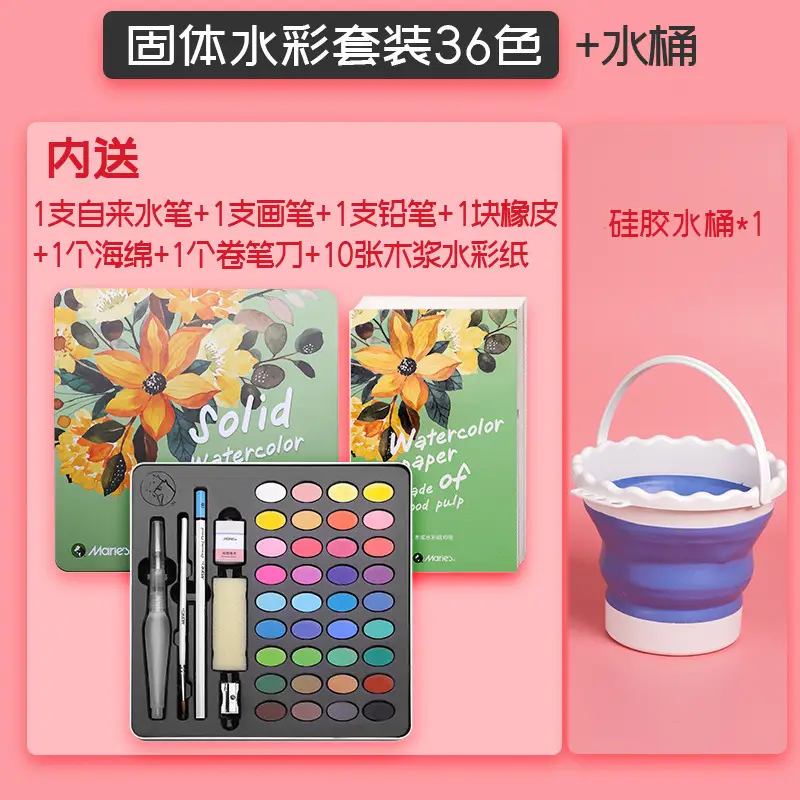 Marley Solid Watercolor Set 48 Colors Watercolor Pigment Solid 36 Colors 24 Colors Washable Block Watercolor Painting Complete Set