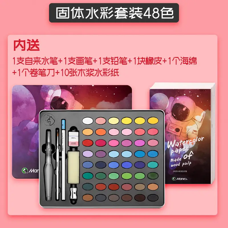 Marley Solid Watercolor Set 48 Colors Watercolor Pigment Solid 36 Colors 24 Colors Washable Block Watercolor Painting Complete Set