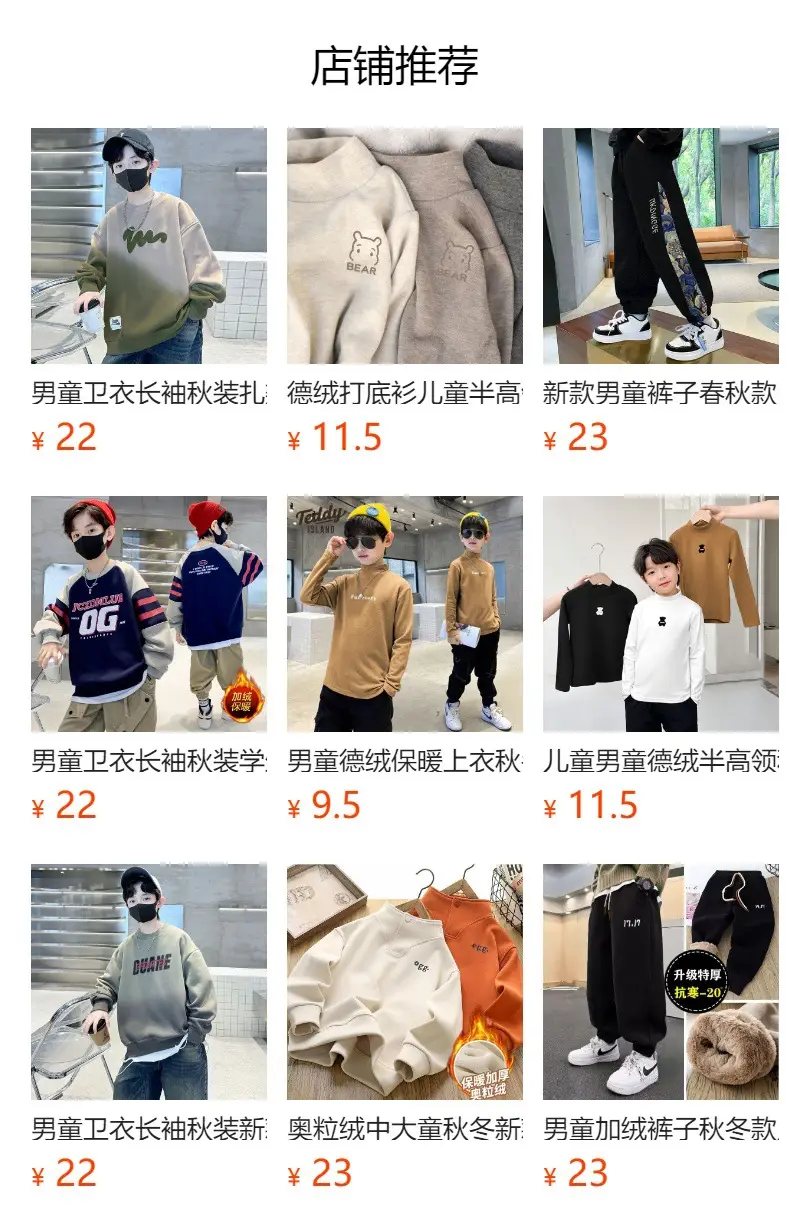 Children Striped T-Shirt Autumn Winter Warm Baby Top — feature 1