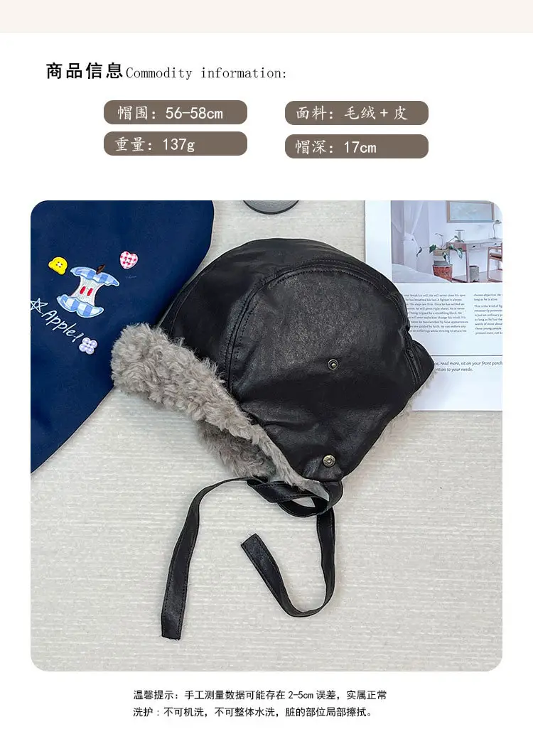 Korean Style Leather Ear Hat with Plush Strap — feature 4