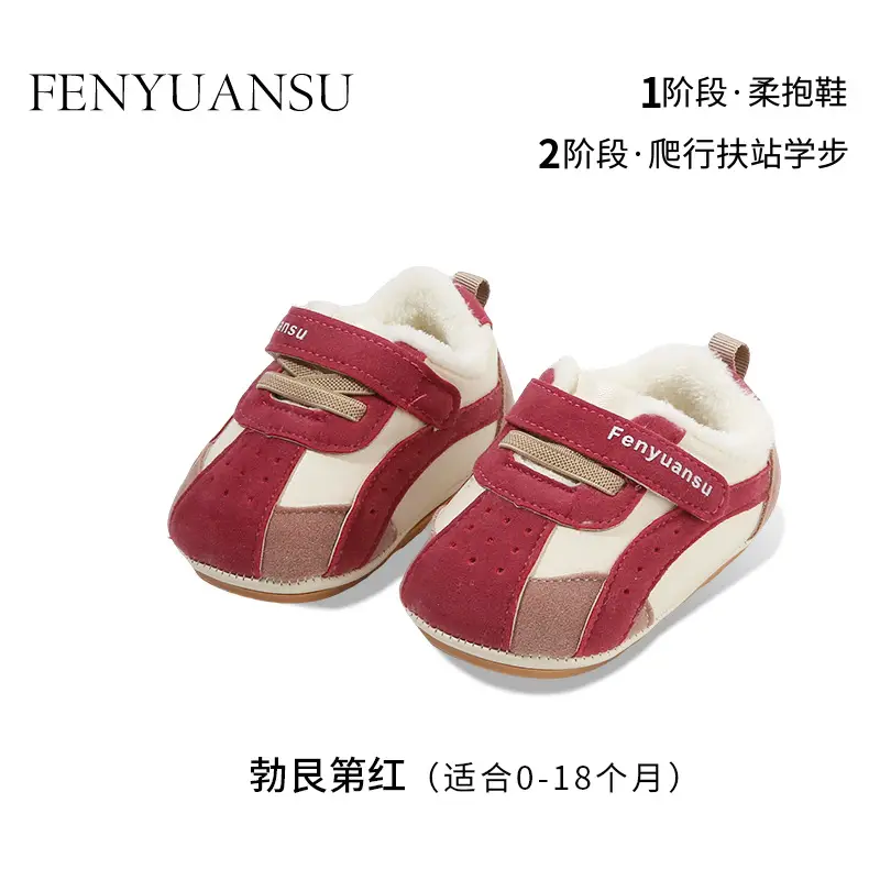 Winter Baby Shoes for Men and Women 6-12 Months Soft Sole Fleece-Lined Baby Cotton Shoes Toddler Shoes Autumn and Winter Infants and Young Children - Image 1