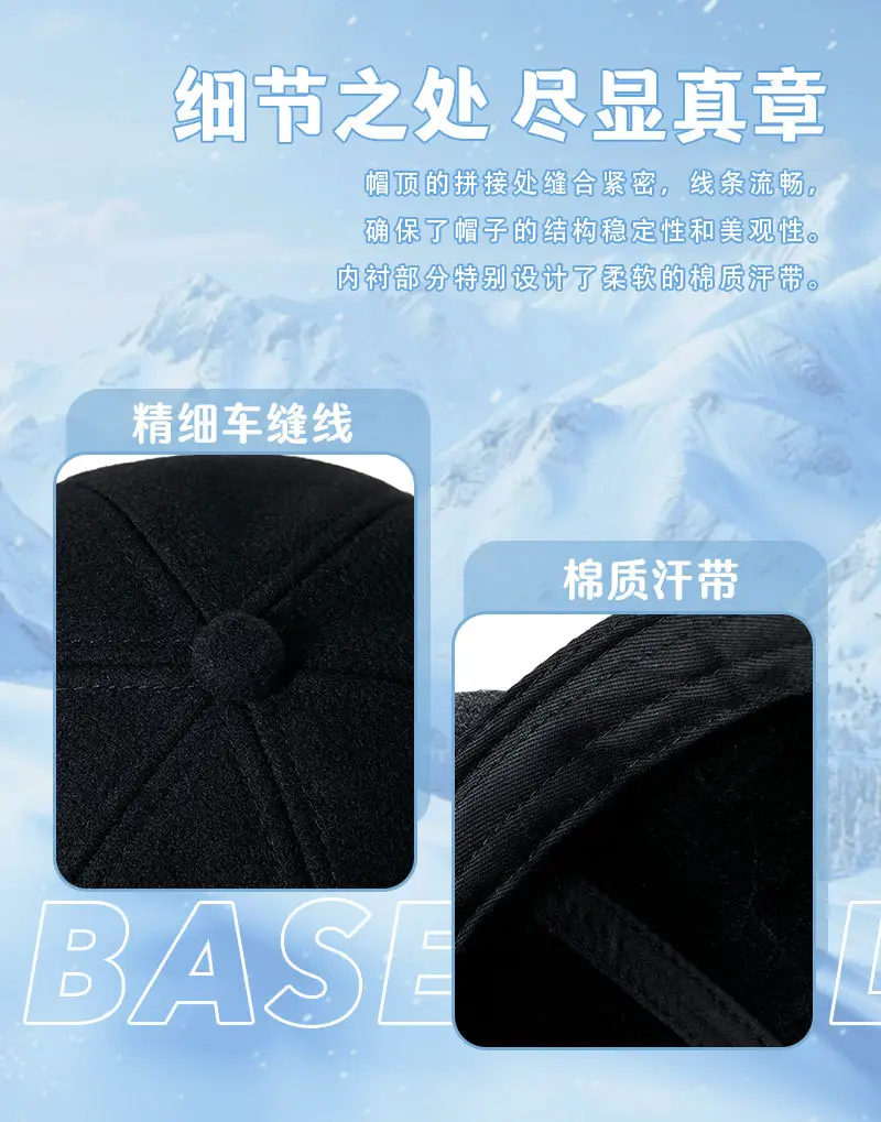 2025 Woolen Black Baseball Cap for Men — feature 10
