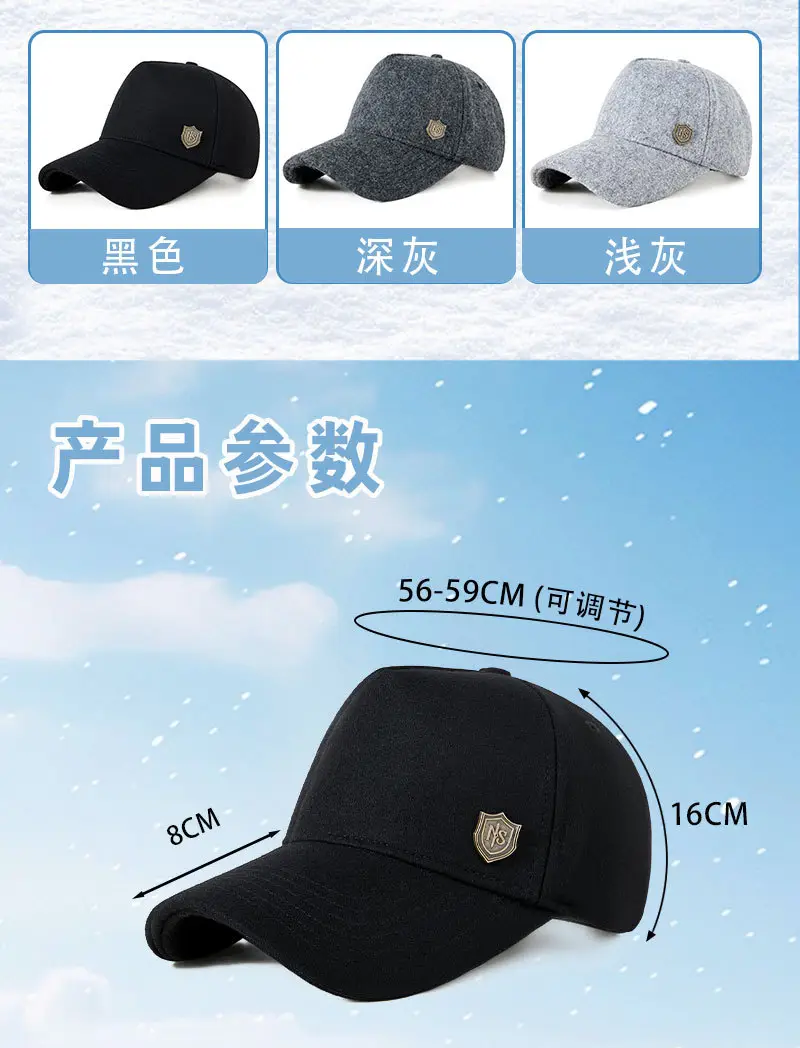 Winter Wool Fleece Baseball Caps for Men Women Cold Proof — feature 17