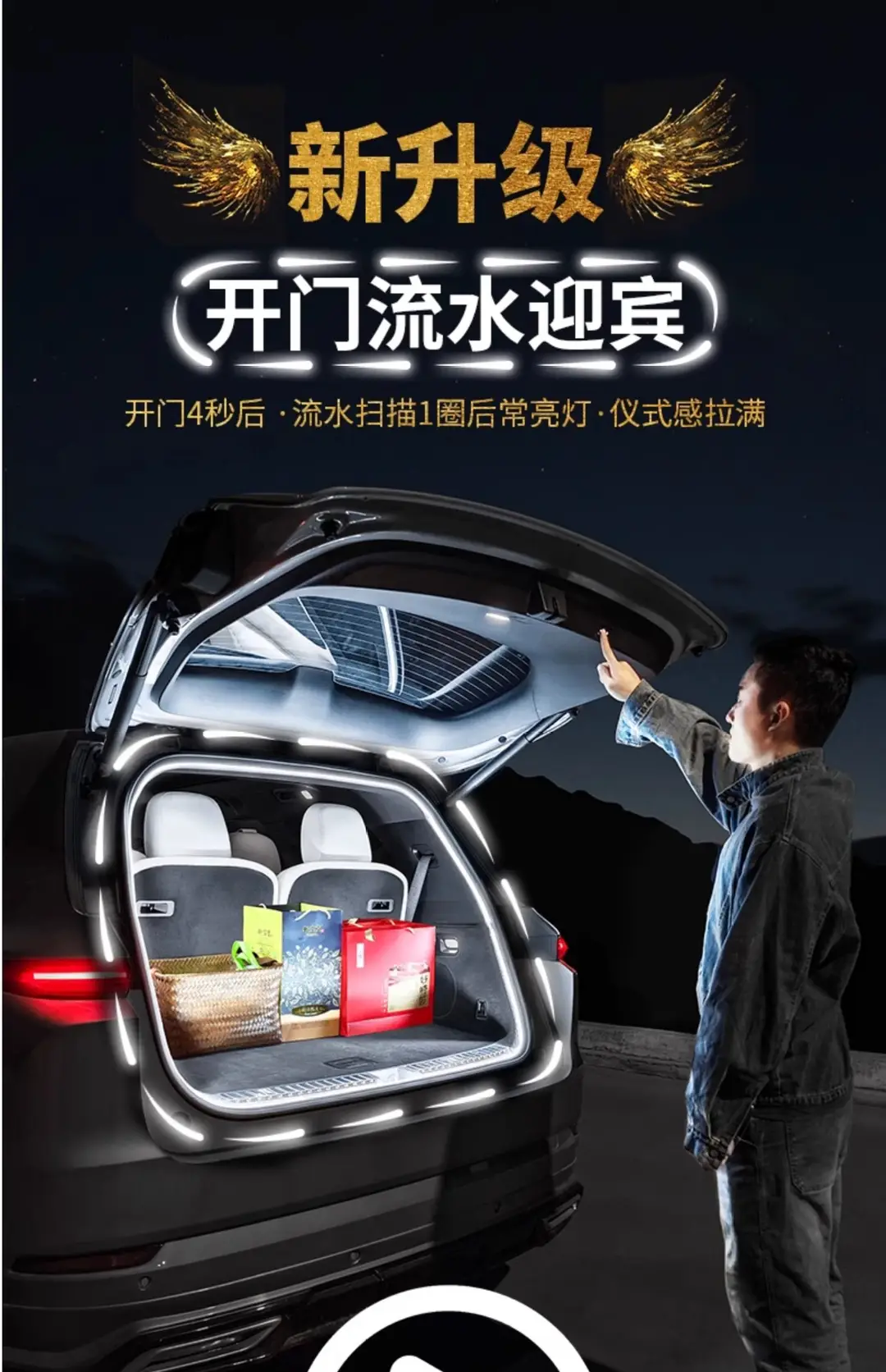 Chery Tiggo 8 7Plus9 Trunk Reading Lighting Strip 3X5X Car Sensor Atmosphere Light Modification Accessories — feature 1