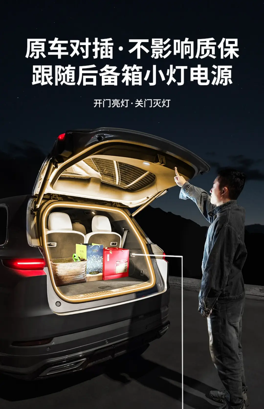 Chery Tiggo 8 7Plus9 Trunk Reading Lighting Strip 3X5X Car Sensor Atmosphere Light Modification Accessories — feature 12