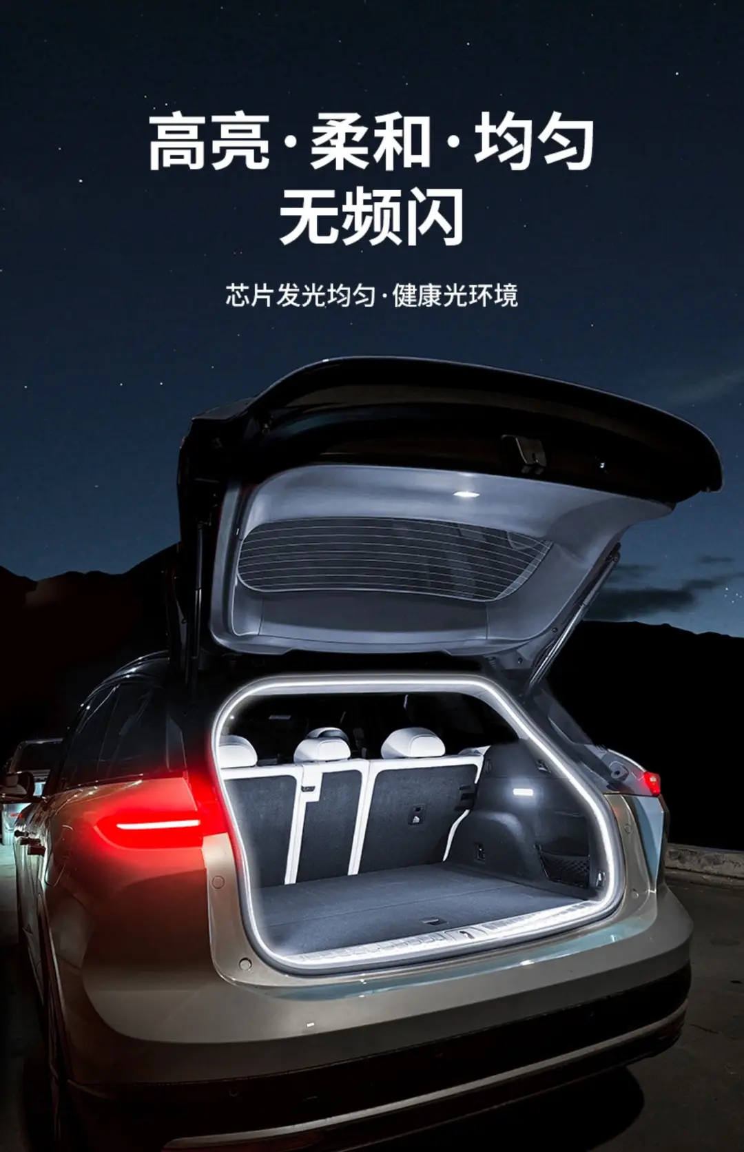 Chery Tiggo 8 7Plus9 Trunk Reading Lighting Strip 3X5X Car Sensor Atmosphere Light Modification Accessories — feature 16