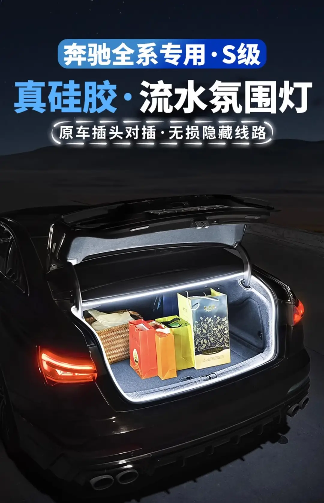 Chery Tiggo 8 7Plus9 Trunk Reading Lighting Strip 3X5X Car Sensor Atmosphere Light Modification Accessories — feature 6
