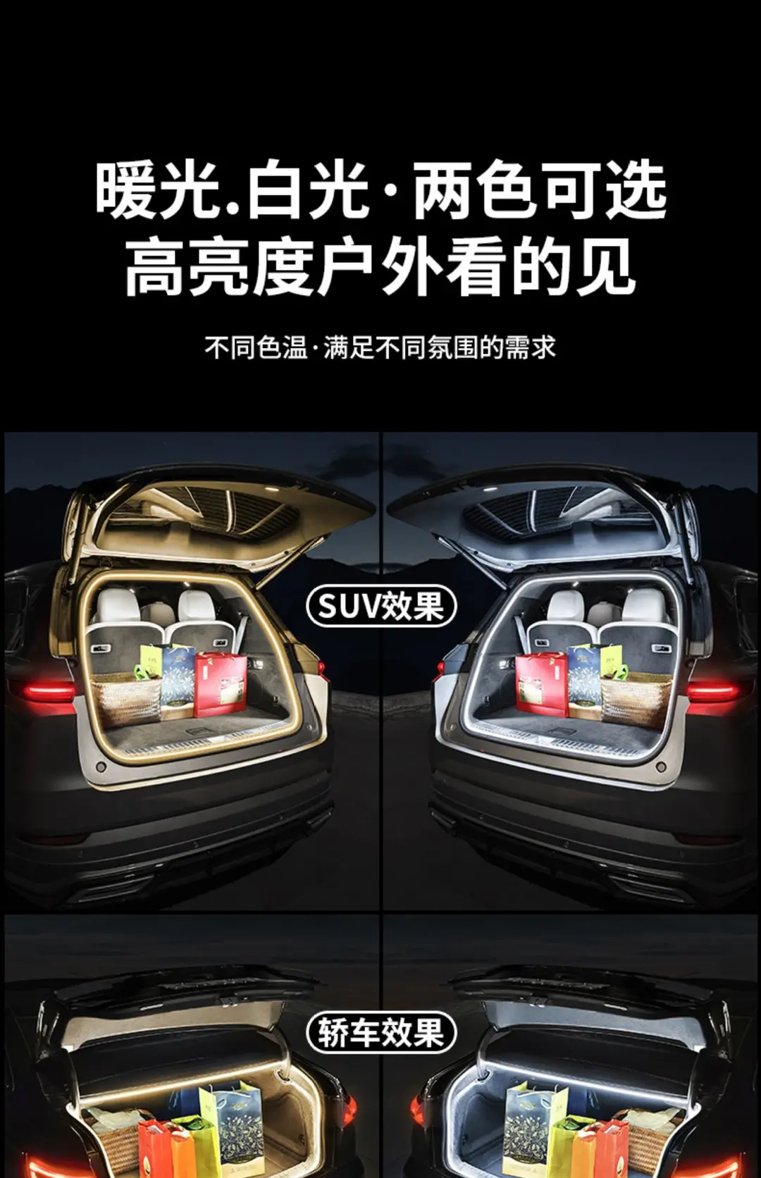 Chery Tiggo 8 7Plus9 Trunk Reading Lighting Strip 3X5X Car Sensor Atmosphere Light Modification Accessories — feature 8