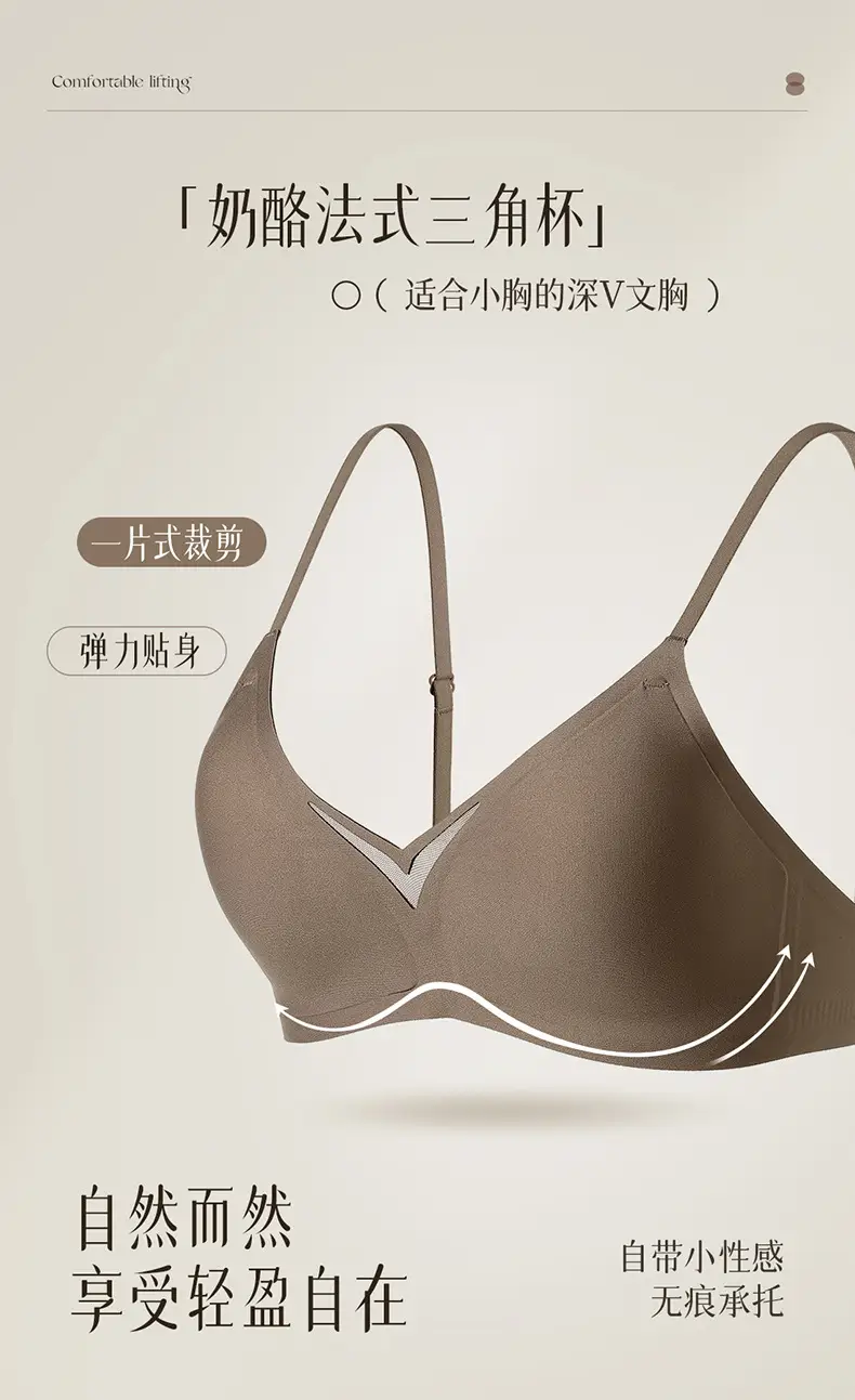 French Seamless Satin Deep V Intimates for Women with Small Breasts, Push-Up Support to Prevent Sagging, Thin Cup Comfortable Bra — feature 1