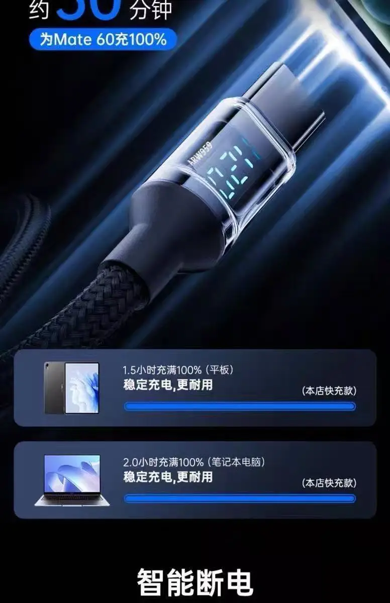120W Fast Charging Typec Cable for Huawei Honor & Apple Devices — feature 8