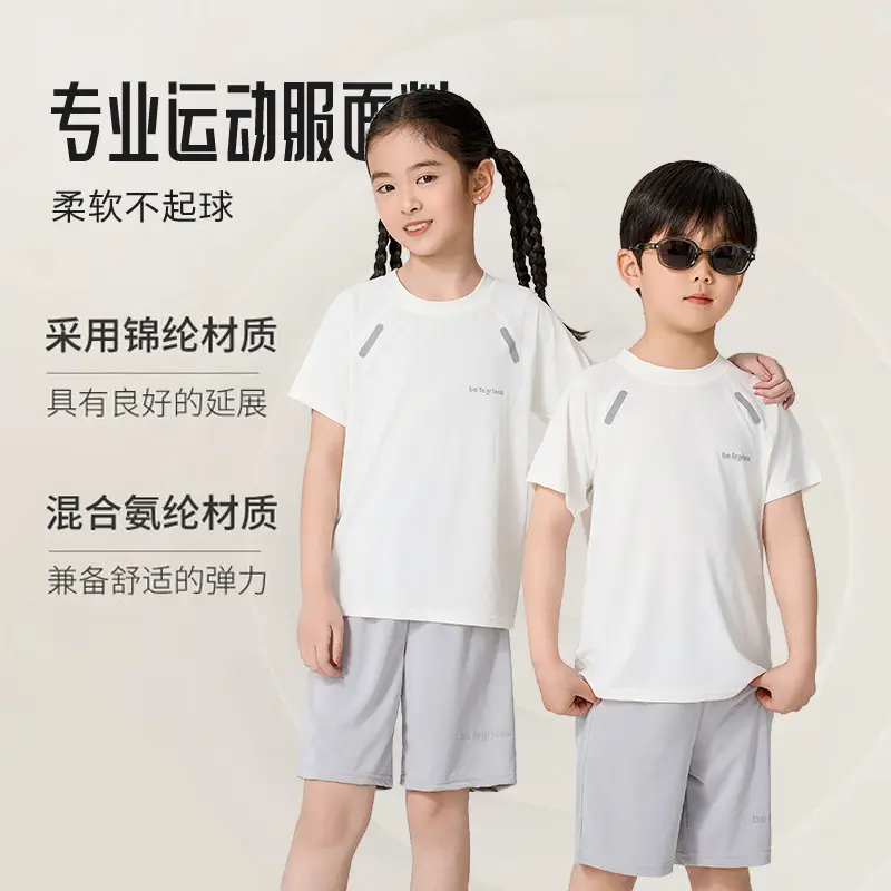 2025 Kids Ice Mesh T-Shirt Suit Mint Gray