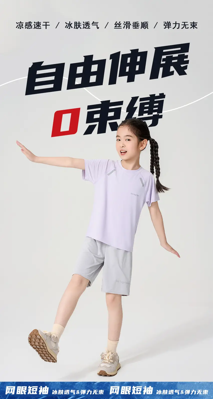 2025 Kids Ice Mesh T-Shirt Suit Mint Gray — feature 2