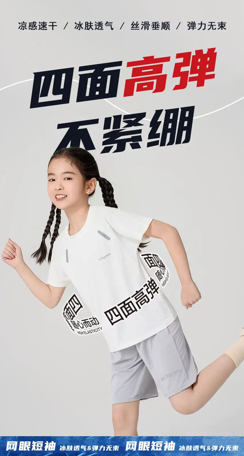 2025 Kids Ice Mesh T-Shirt Suit Mint Gray — feature 3