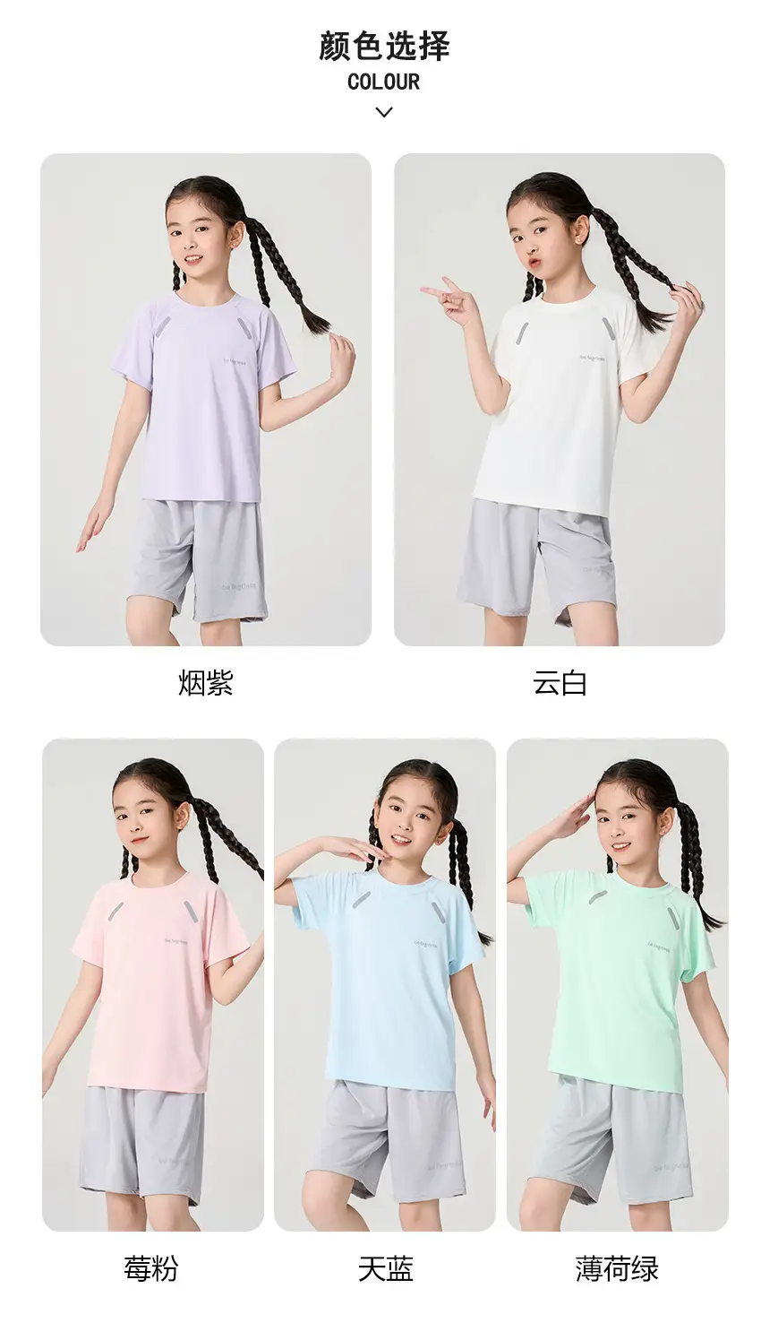 2025 Kids Ice Mesh T-Shirt Suit Mint Gray — feature 8