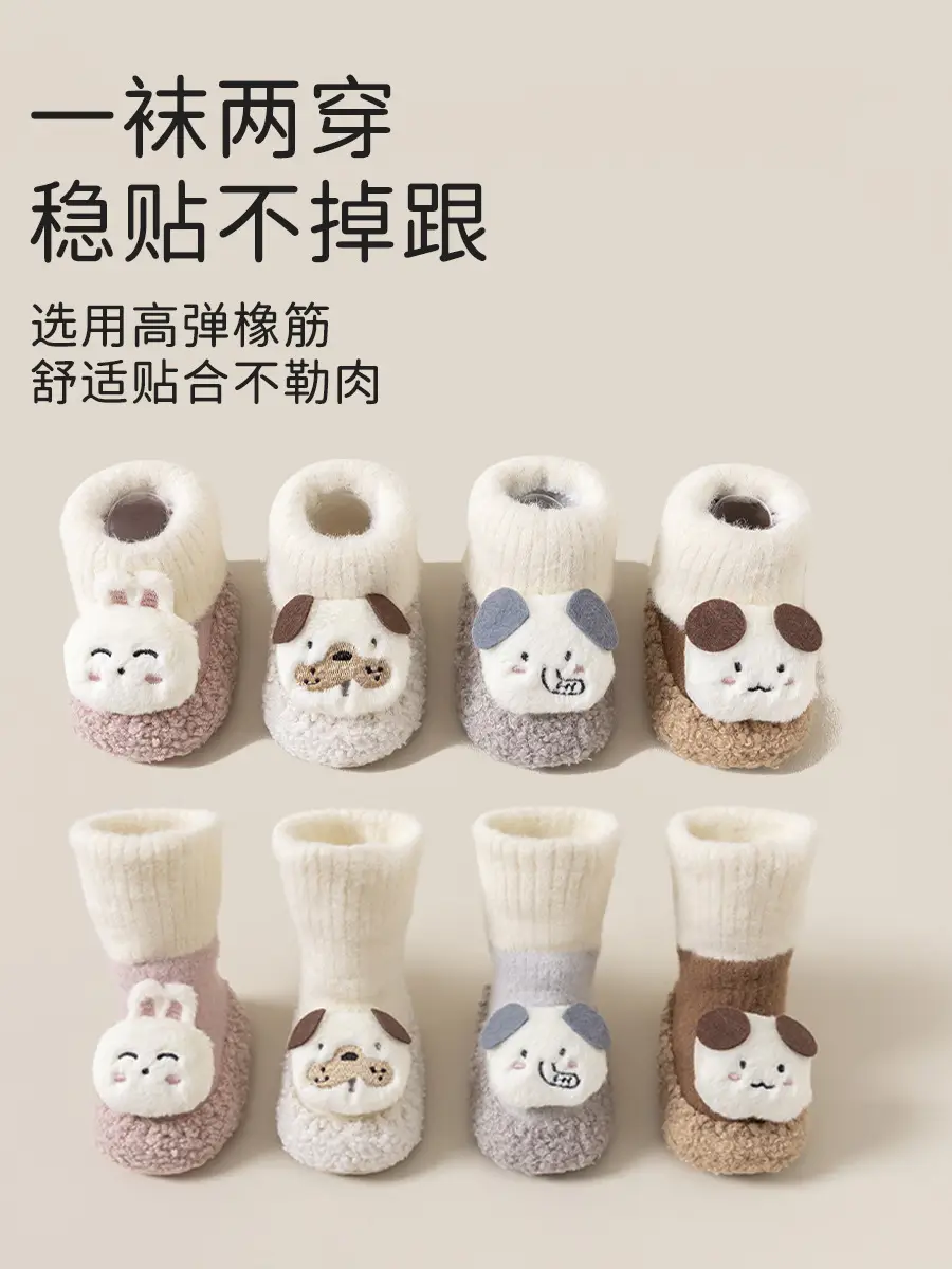 Baby Socks Thick Wool Soft Sole Toddler Floor Shoes