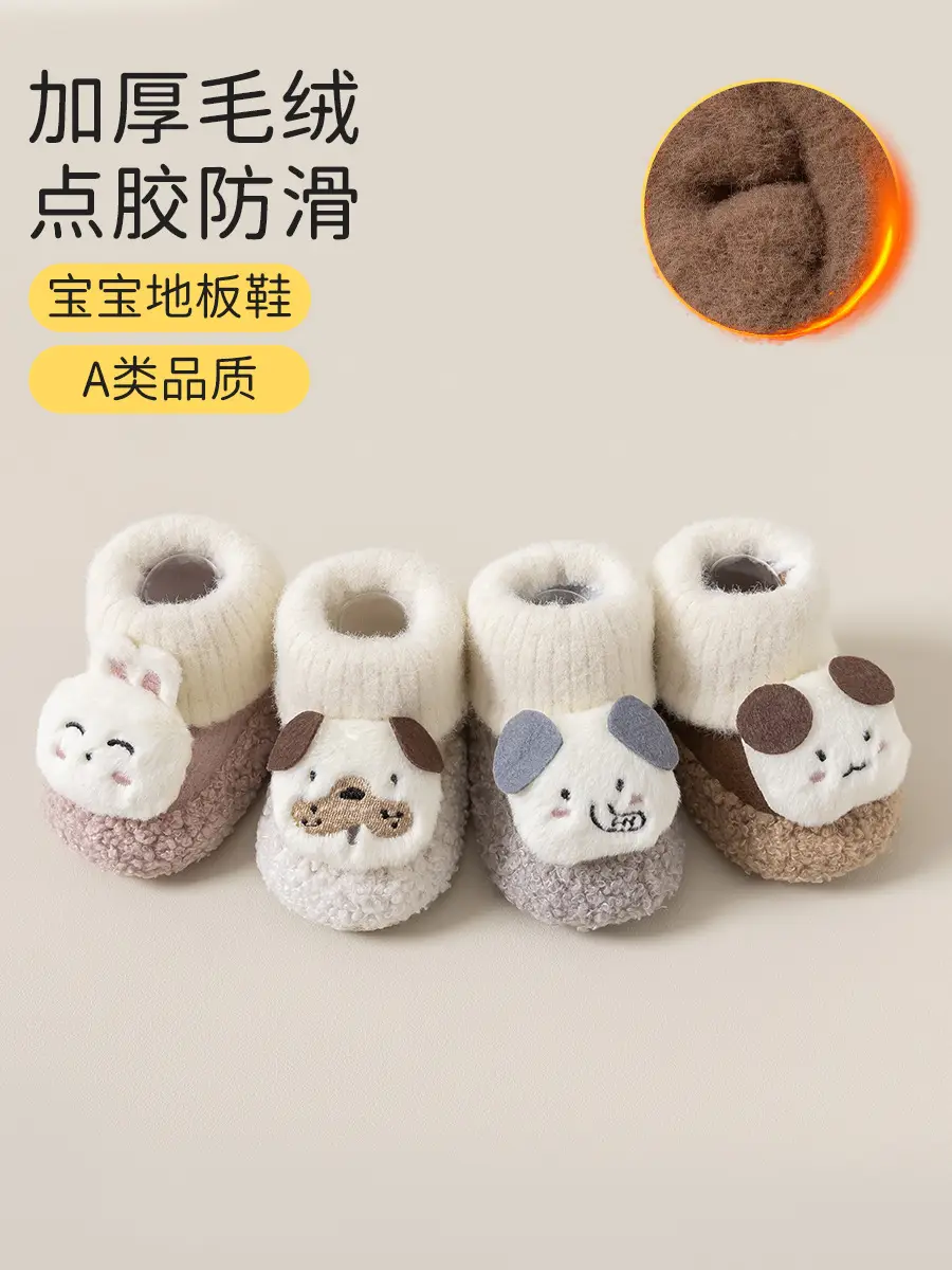 Baby Socks Thick Wool Soft Sole Toddler Floor Shoes