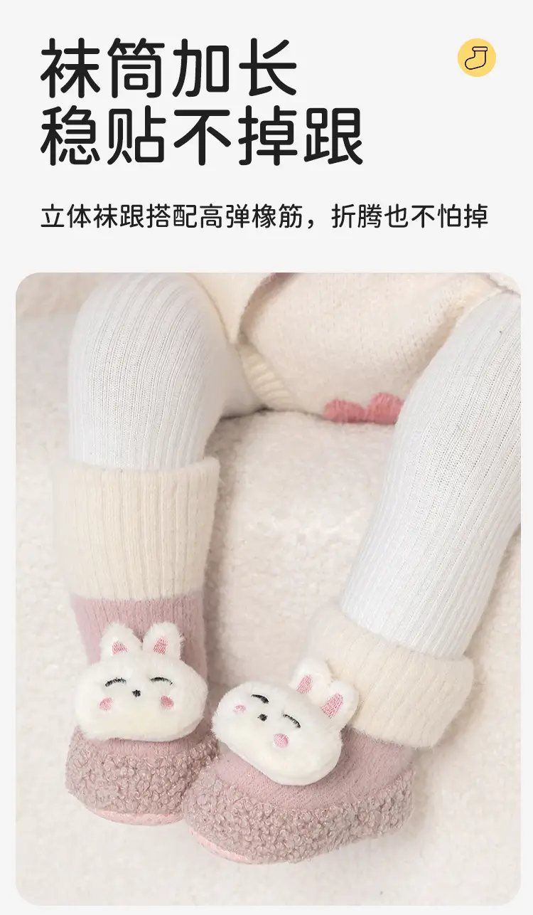Baby Socks Thick Wool Soft Sole Toddler Floor Shoes — feature 11