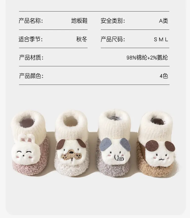 Baby Socks Thick Wool Soft Sole Toddler Floor Shoes — feature 4