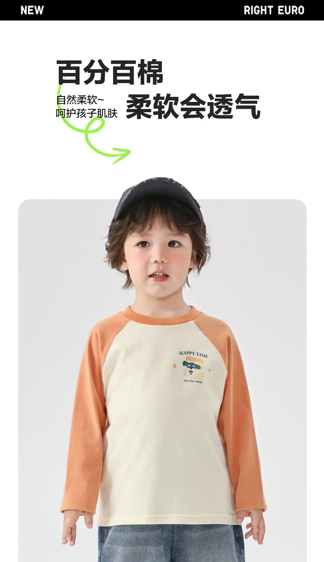 Autumn 2025 Kids Raglan Sleeve T-Shirt Cream Orange — feature 4