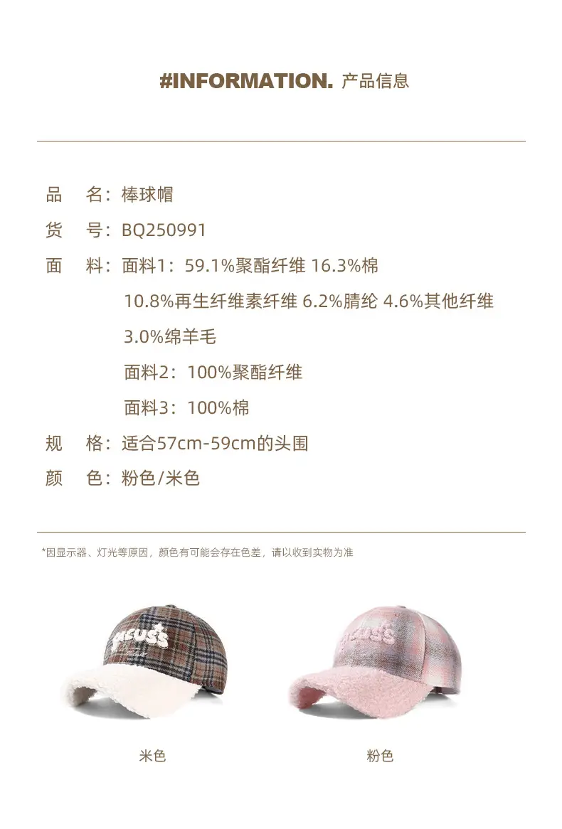 Teddy Velvet Plaid Cap Women Winter College Style — feature 12