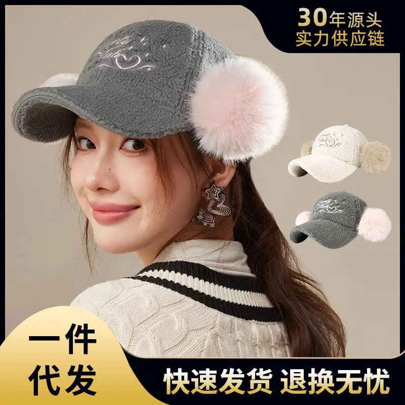 Lamb Fleece Cap for Women Winter Warm Pom Pom