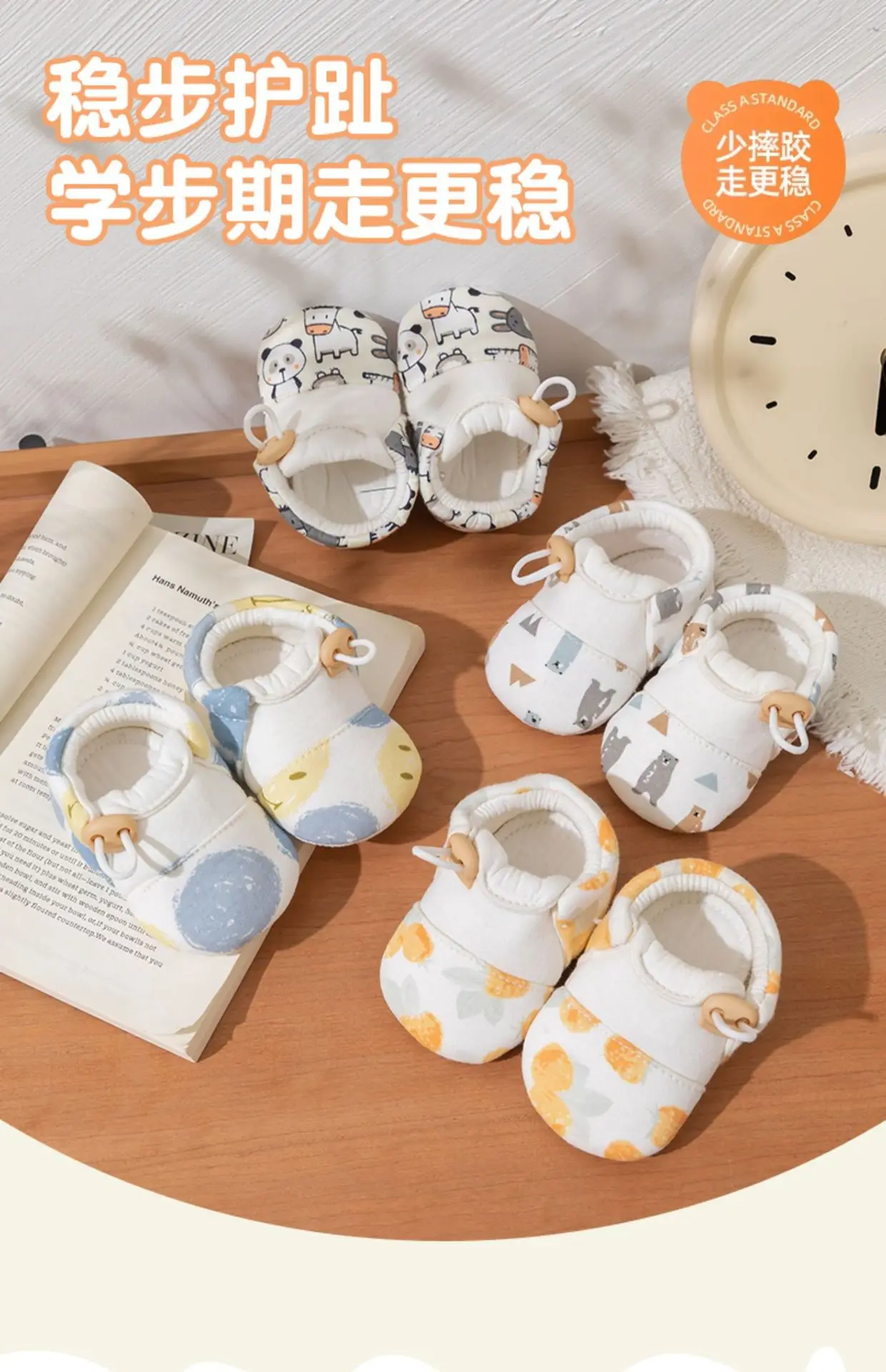 Jingqi Baby Anti-Fall Shoes with Cooling Socks — feature 1