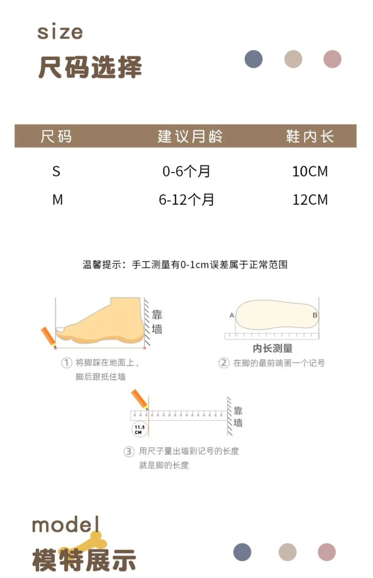 Jingqi Baby Anti-Fall Shoes with Cooling Socks — feature 10