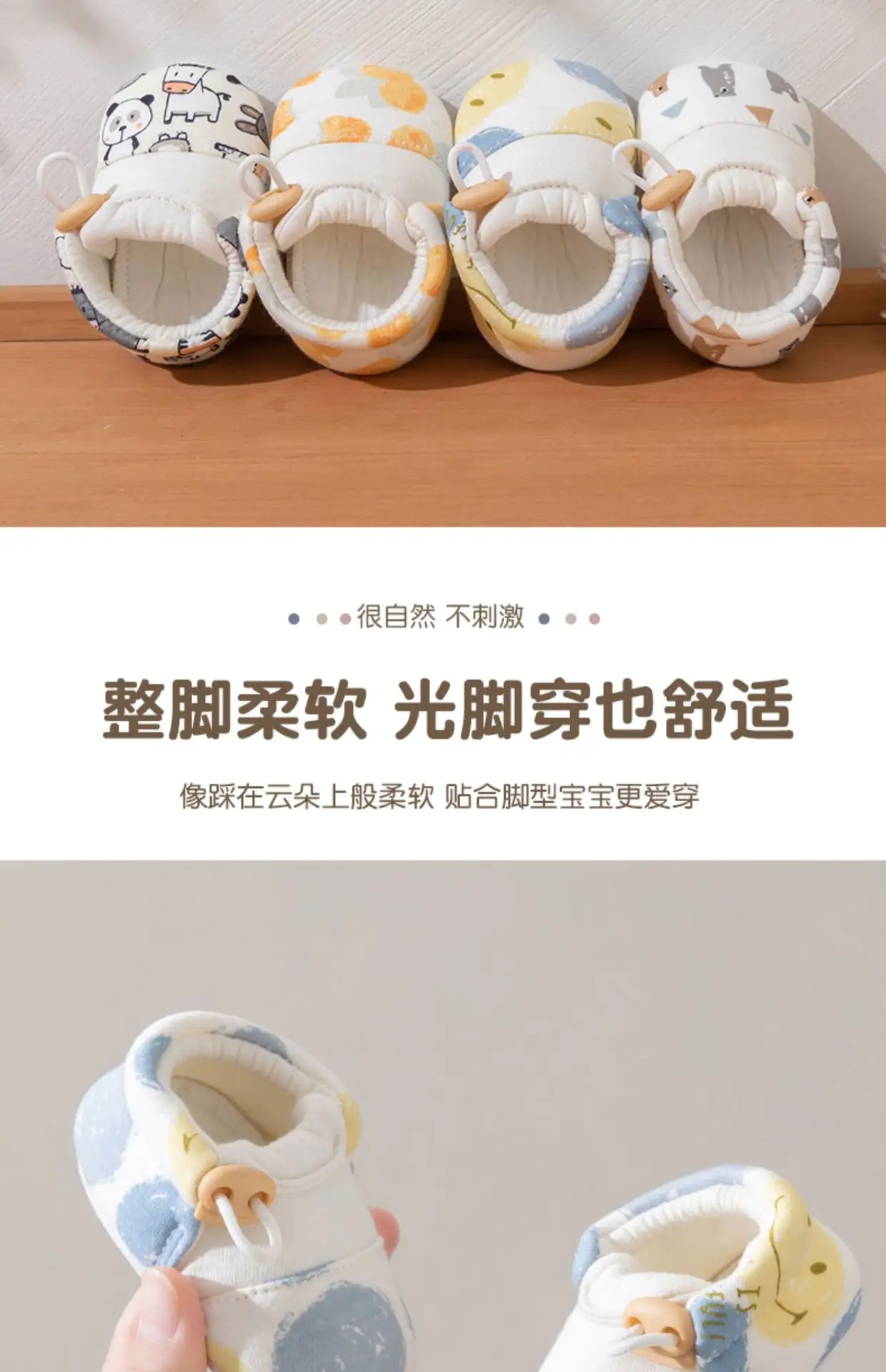 Jingqi Baby Anti-Fall Shoes with Cooling Socks — feature 3