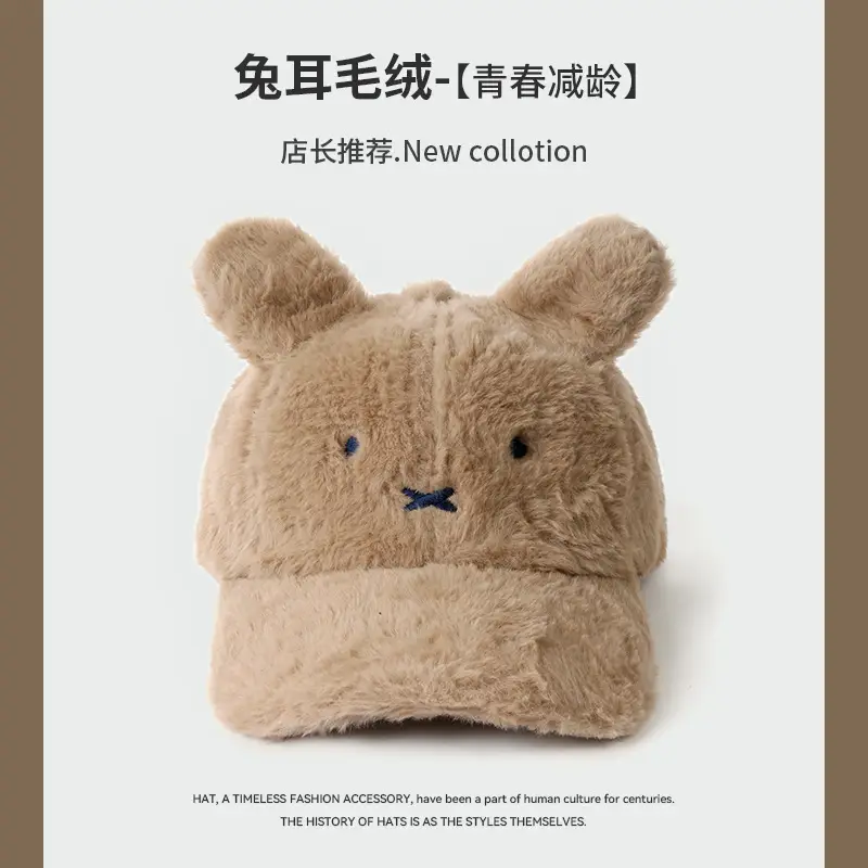 Japanese Plush Rabbit Ear Cap Adjustable Baseball - Image 4