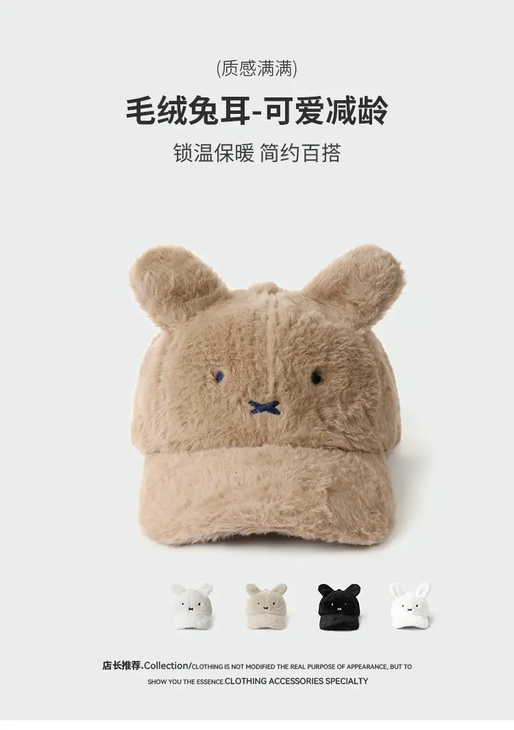 Japanese Plush Rabbit Ear Cap Adjustable Baseball — feature 1
