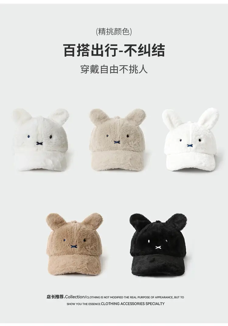 Japanese Plush Rabbit Ear Cap Adjustable Baseball — feature 3