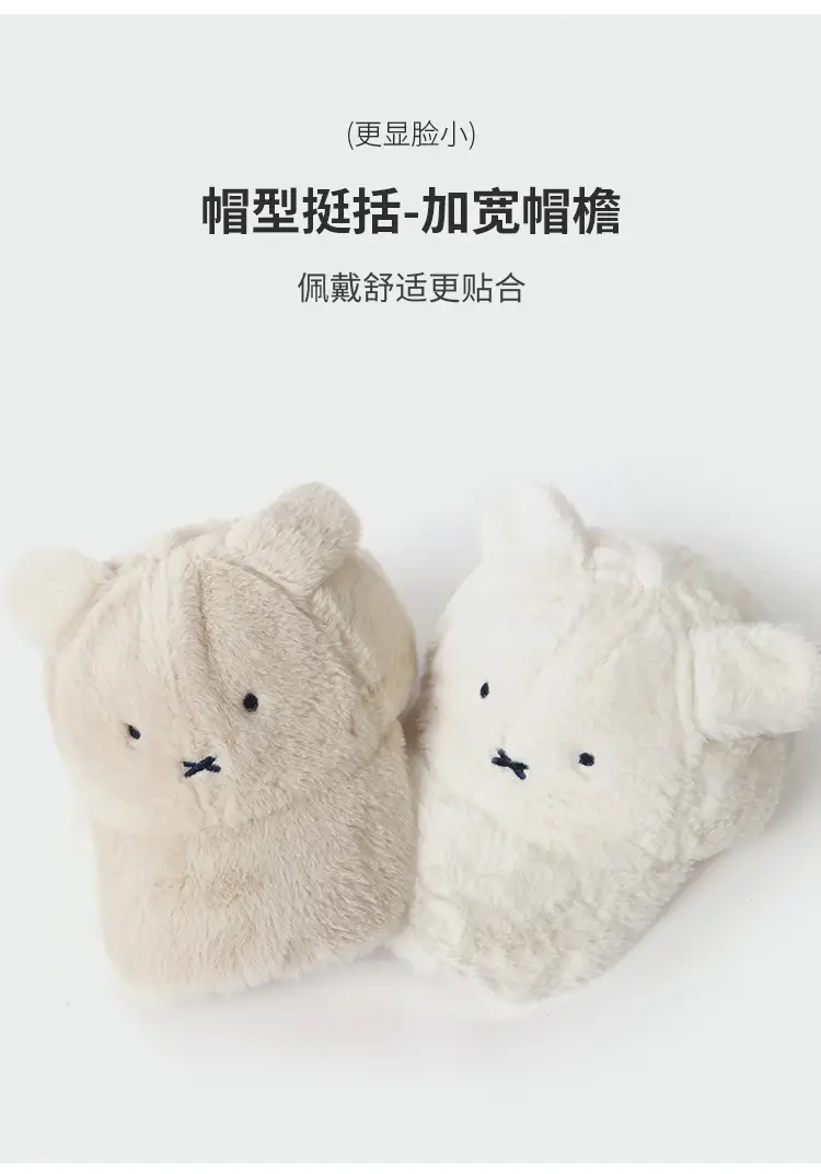 Japanese Plush Rabbit Ear Cap Adjustable Baseball — feature 4