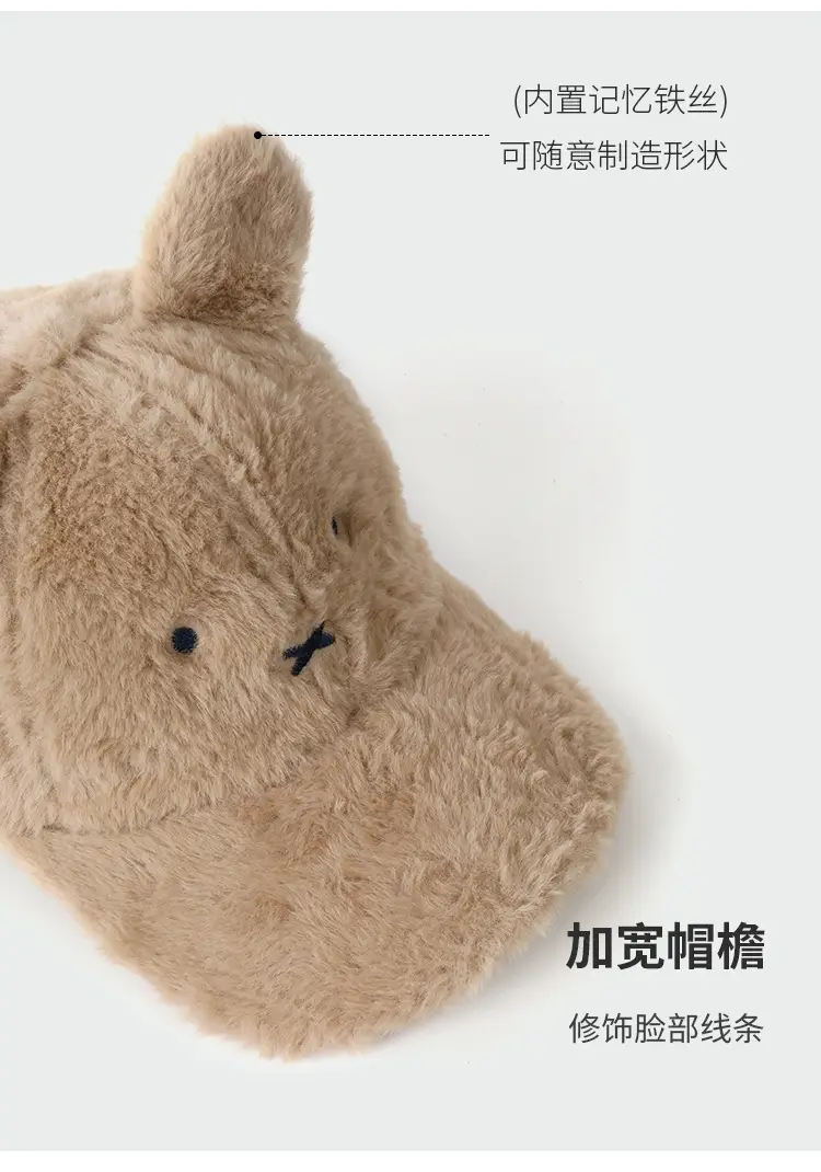 Japanese Plush Rabbit Ear Cap Adjustable Baseball — feature 7