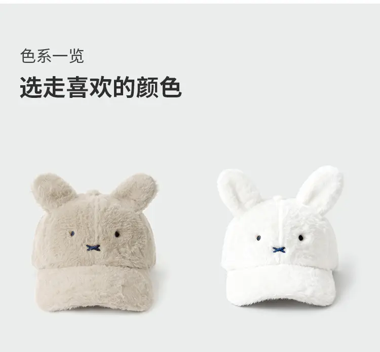 Japanese Plush Rabbit Ear Cap Adjustable Baseball — feature 8